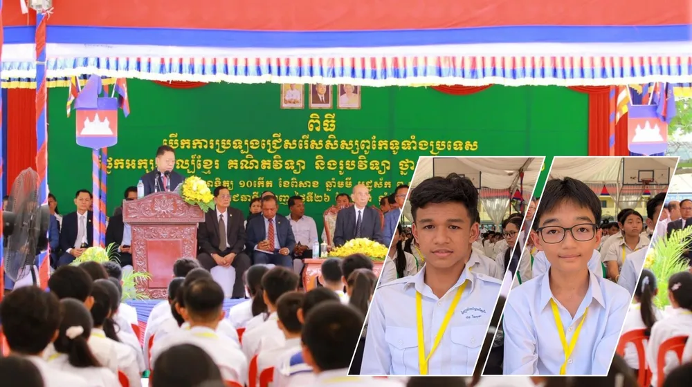 សិស្សឆ្នើម៦រូប ជាប់ជ័យលាភីសិស្សពូកែទូទាំងប្រទេស អក្សរសិល្ប៍ខ្មែរ គណិតវិទ្យា និងរូបវិទ្យា ថ្នាក់ទី៩ និងថ្នាក់ទី១២ ឆ្នាំ២០២៦