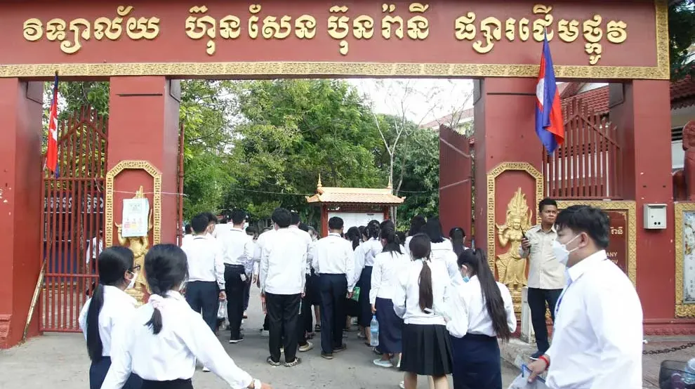 ក្រសួងអប់រំប្តូរមណ្ឌលប្រឡងពីវិទ្យាល័យហ៊ុនសែនប៊ុនរ៉ានីផ្សារដើមថ្កូវ ទៅ RULE ដើម្បីបង្កើនផាសុកភាពដល់បេក្ខជន និងគណៈមេប្រយោគ