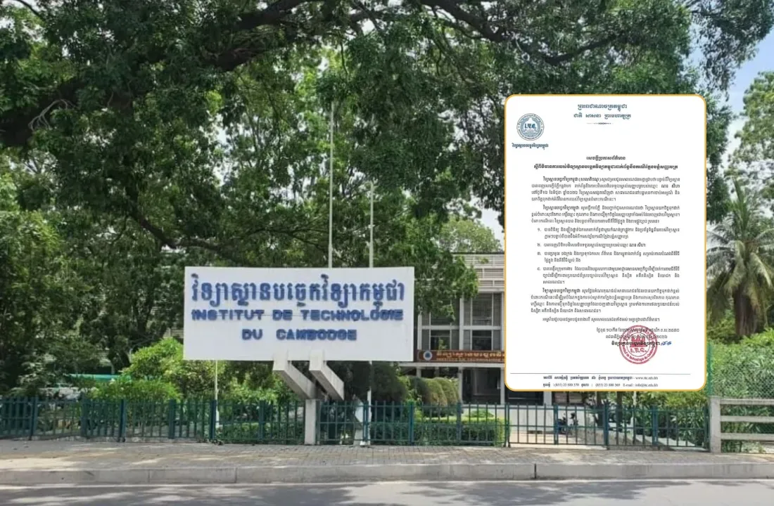 ករណីក្លែងបន្លំសញ្ញាបត្រ វិទ្យាស្ថានបច្ចេកវិទ្យាកម្ពុជា កំពុងចាត់វិធានការតាម​នីតិវិធីផ្ទៃក្នុង និងតាមផ្លូវច្បាប់