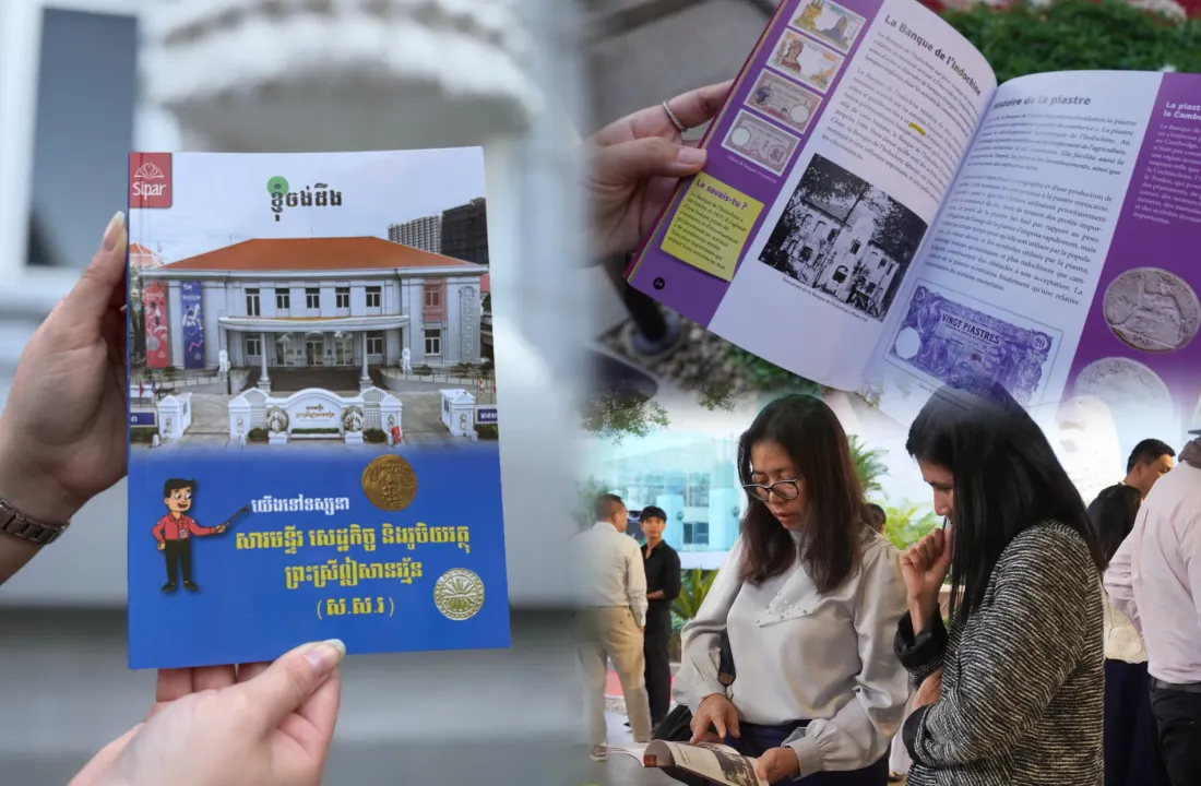 សារមន្ទីរ​ ស​.ស.​រ ​សហការ​ជាមួយ​ស៊ី​ប៉ា ​បោះពុម្ព​សៀវភៅ​ណែនាំ​សម្រាប់​ភ្ញៀវ​ទស្សនា ​លើកកម្ពស់​ការ​យល់ដឹង​អំពី​ប្រវត្តិសាស្ត្រ​របស់​ប្រទេស​កម្ពុជា​