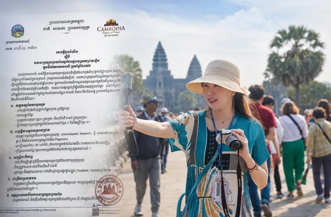 លើកកម្ពស់​សមត្ថភាព​ស្រាវជ្រាវ​បែប​វិទ្យាសាស្ត្រ​ ក្រសួង​ទេសចរណ៍​រៀបចំ​ចលនា​ប្រឡង​ប្រណាំង​ស្នាដៃ​អត្ថបទ​ស្រាវជ្រាវ​ឆ្នើម​ក្នុង​វិស័យ​ទេសចរណ៍​ ​ឆ្នាំ​២០២៦​