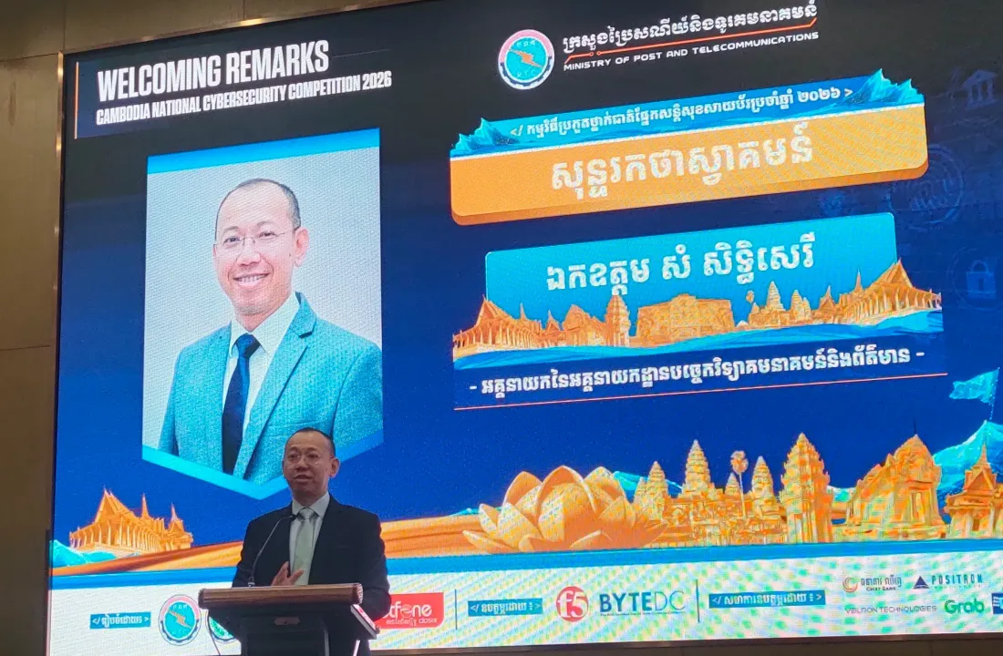 អាជីព​សន្តិសុខ​សាយ​ប័រ​កំពុង​មាន​តម្រូវការ​ទីផ្សារ​ខ្ពស់​ ​៖ ​ឯកឧត្តម​ ​សំ ​សិទ្ធិ​សេរី ​លើកទឹកចិត្ត​ឱ្យ​យុវជន​សម័យ​ឌីជីថល​ចាប់​យក​ឱកាស​នេះ​