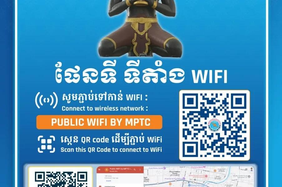ទៅលេងទីរួមខេត្ត...