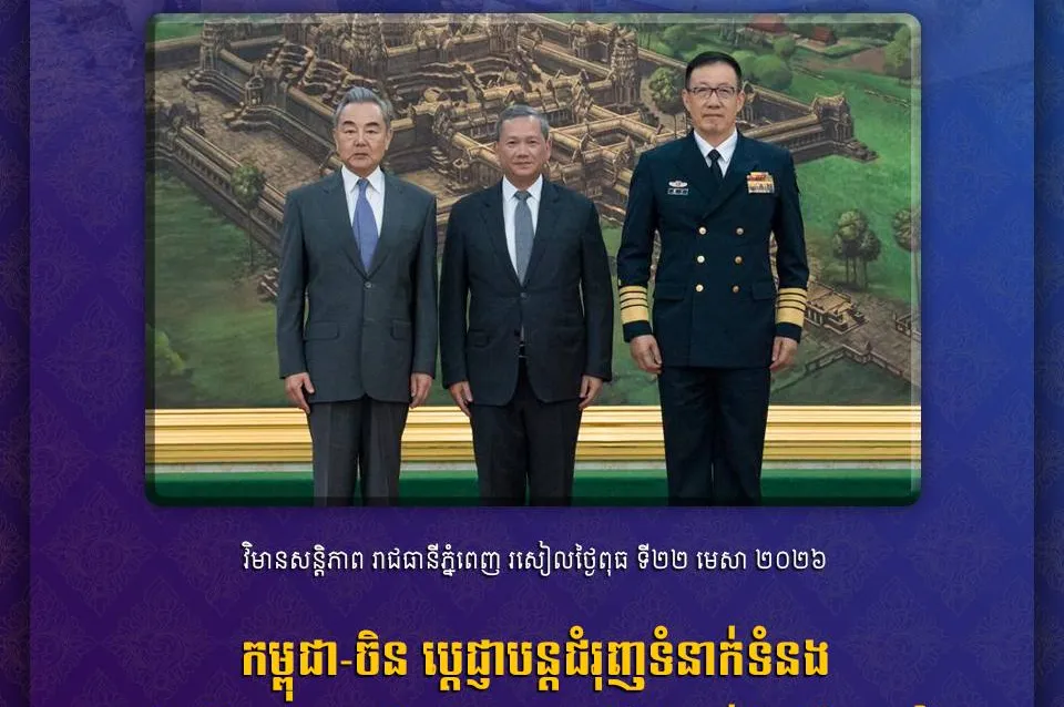 កម្ពុជា-ចិន ប្ដ...