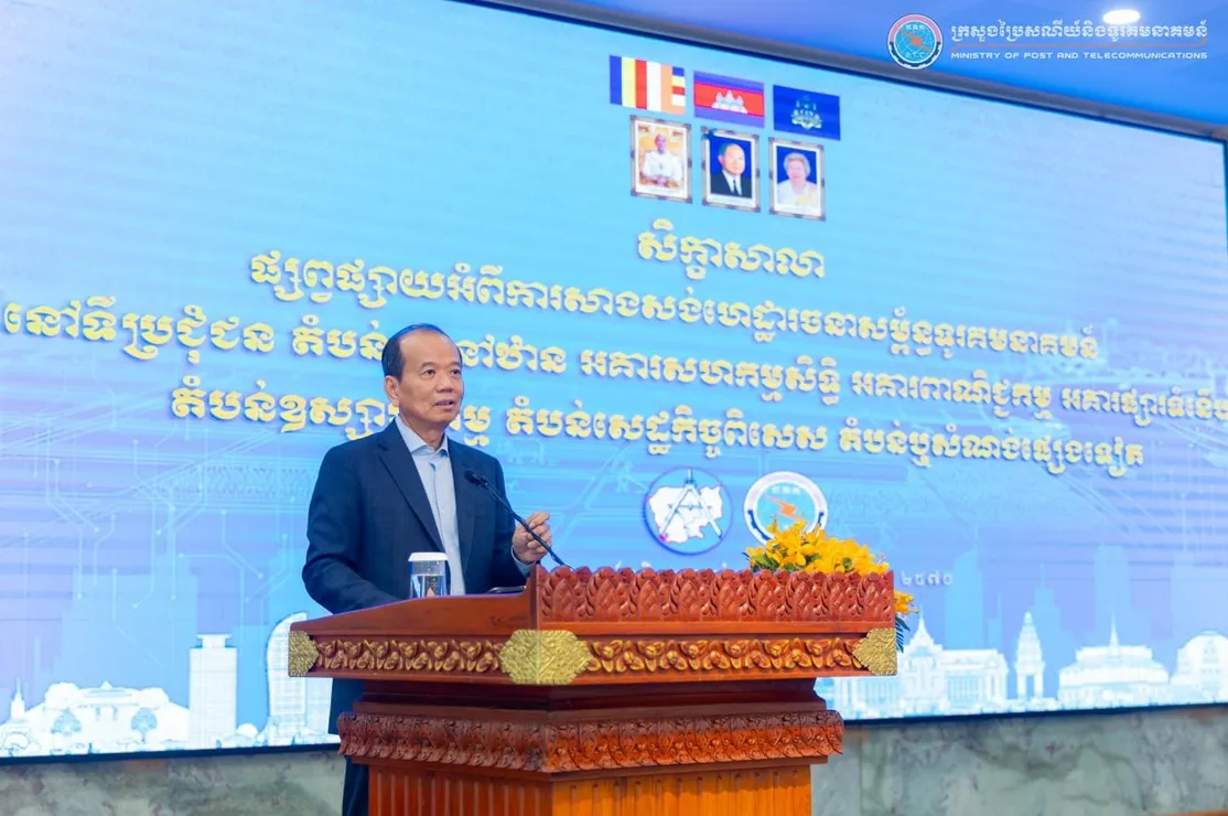 ឯកឧត្តមរដ្ឋមន្រ...