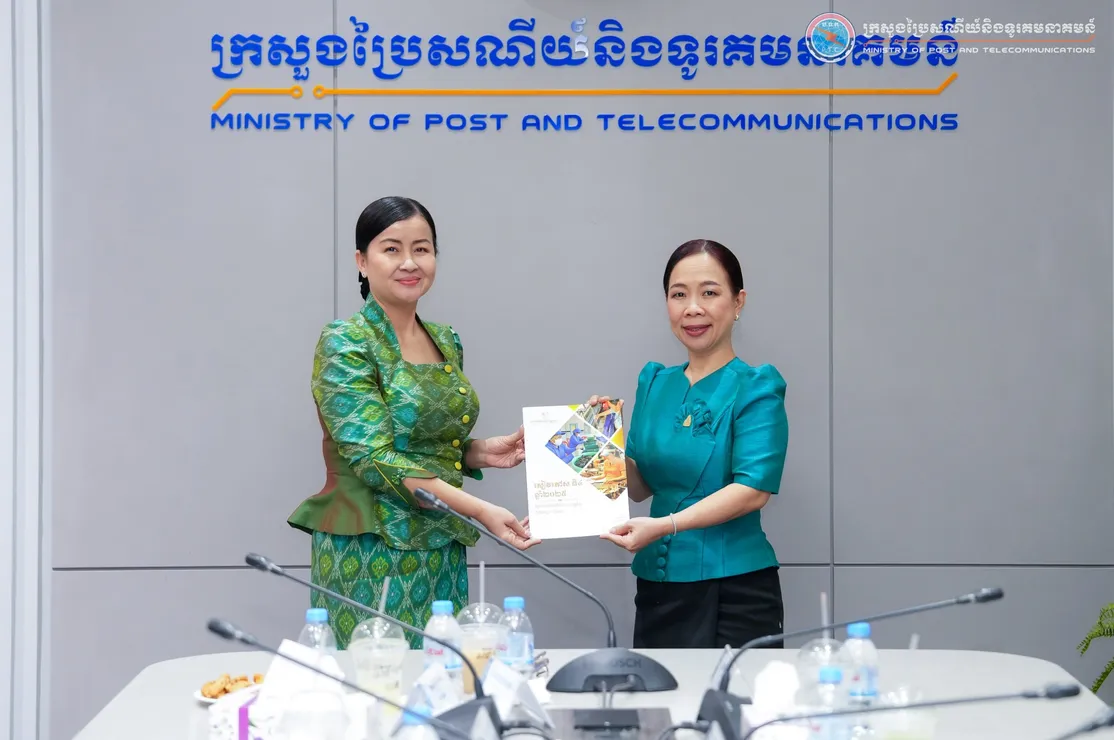 លោកជំទាវរដ្ឋលេខ...