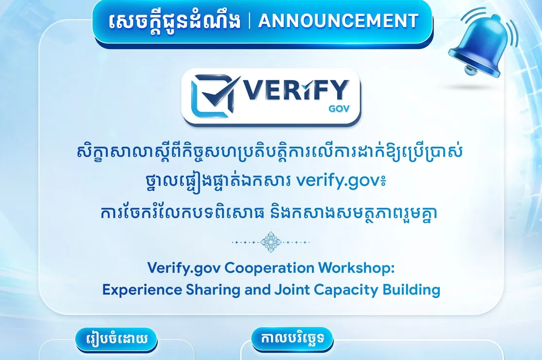 🇰🇭 🇹🇱 ការចែ...