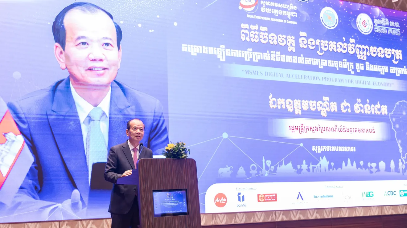 ឯកឧត្តមរដ្ឋមន្រ...