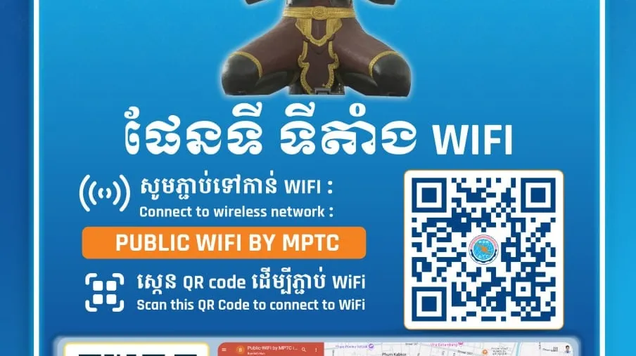 ទៅលេងទីរួមខេត្ត...