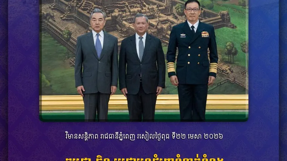 កម្ពុជា-ចិន ប្ដ...