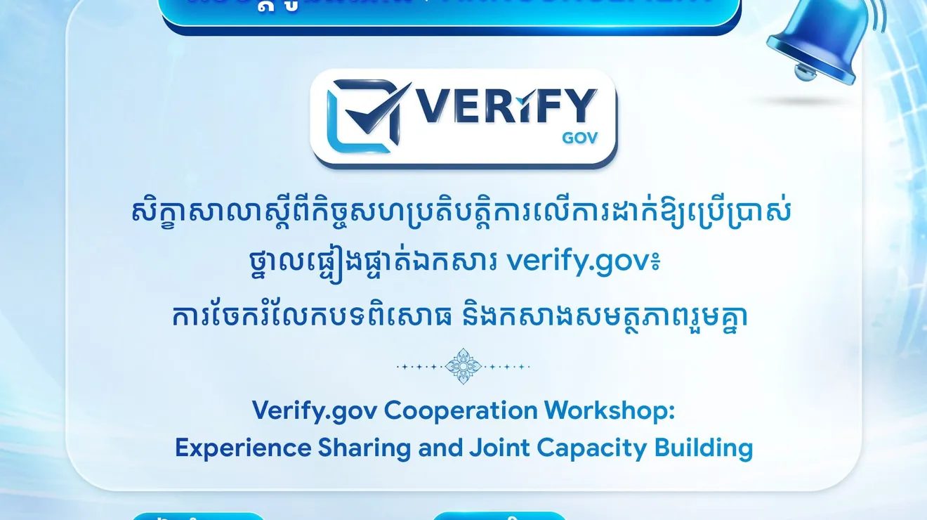 🇰🇭 🇹🇱 ការចែ...