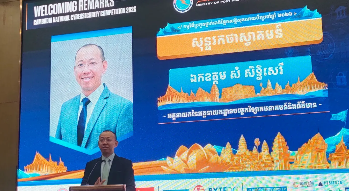 អាជីព​សន្តិសុខ​សាយ​ប័រ​កំពុង​មាន​តម្រូវការ​ទីផ្សារ​ខ្ពស់​ ​៖ ​ឯកឧត្តម​ ​សំ ​សិទ្ធិ​សេរី ​លើកទឹកចិត្ត​ឱ្យ​យុវជន​សម័យ​ឌីជីថល​ចាប់​យក​ឱកាស​នេះ​