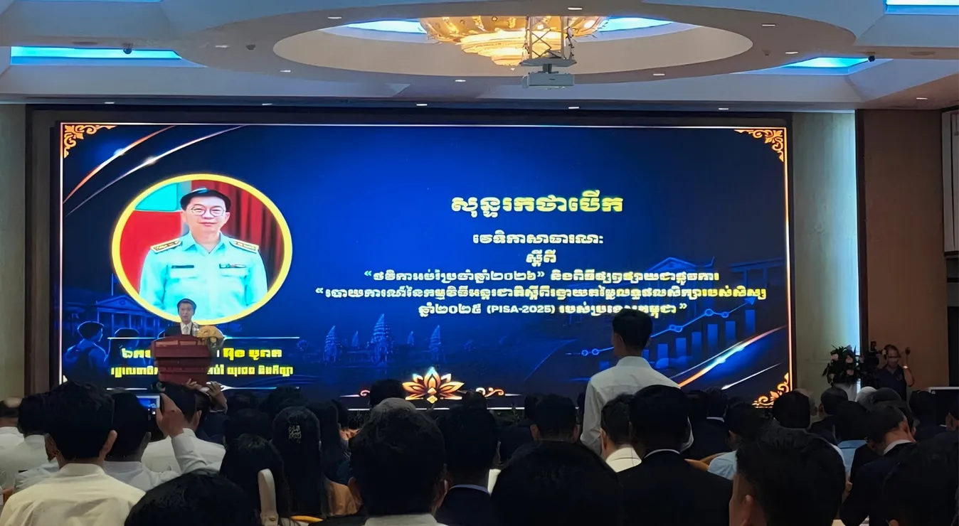 ក្រសួង​អប់រំ​ ​៖​ ១០​ឆ្នាំ​នៃ​ការ​ប្រើប្រាស់​ថវិកា​អប់រំ​ ​ជួយ​ផ្លាស់ប្តូរ​វប្បធម៌​សាលារៀន ​និង​ពង្រឹង​គុណភាព​អប់រំ​