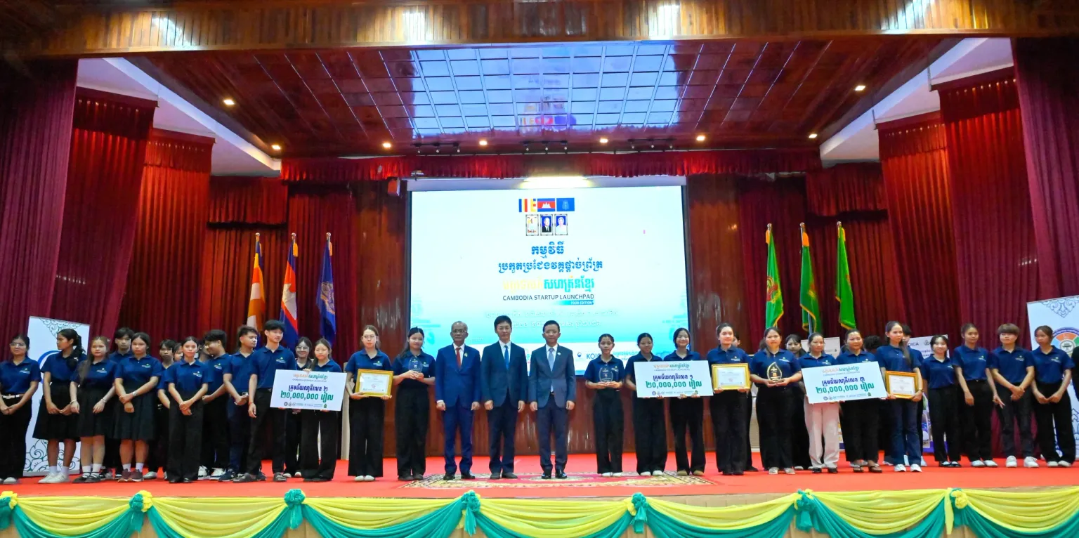 កម្មវិធី “មគ្គទេសក៍សហគ្រិនខ្មែរ វគ្គកែច្នៃចំណីអាហារ” រដូវកាលទី៣​ រកឃើញក្រុមនិស្សិតជ័យលាភីនវានុវត្តន៍ផលិតផលអាហារ - AMS Article Thumbnail