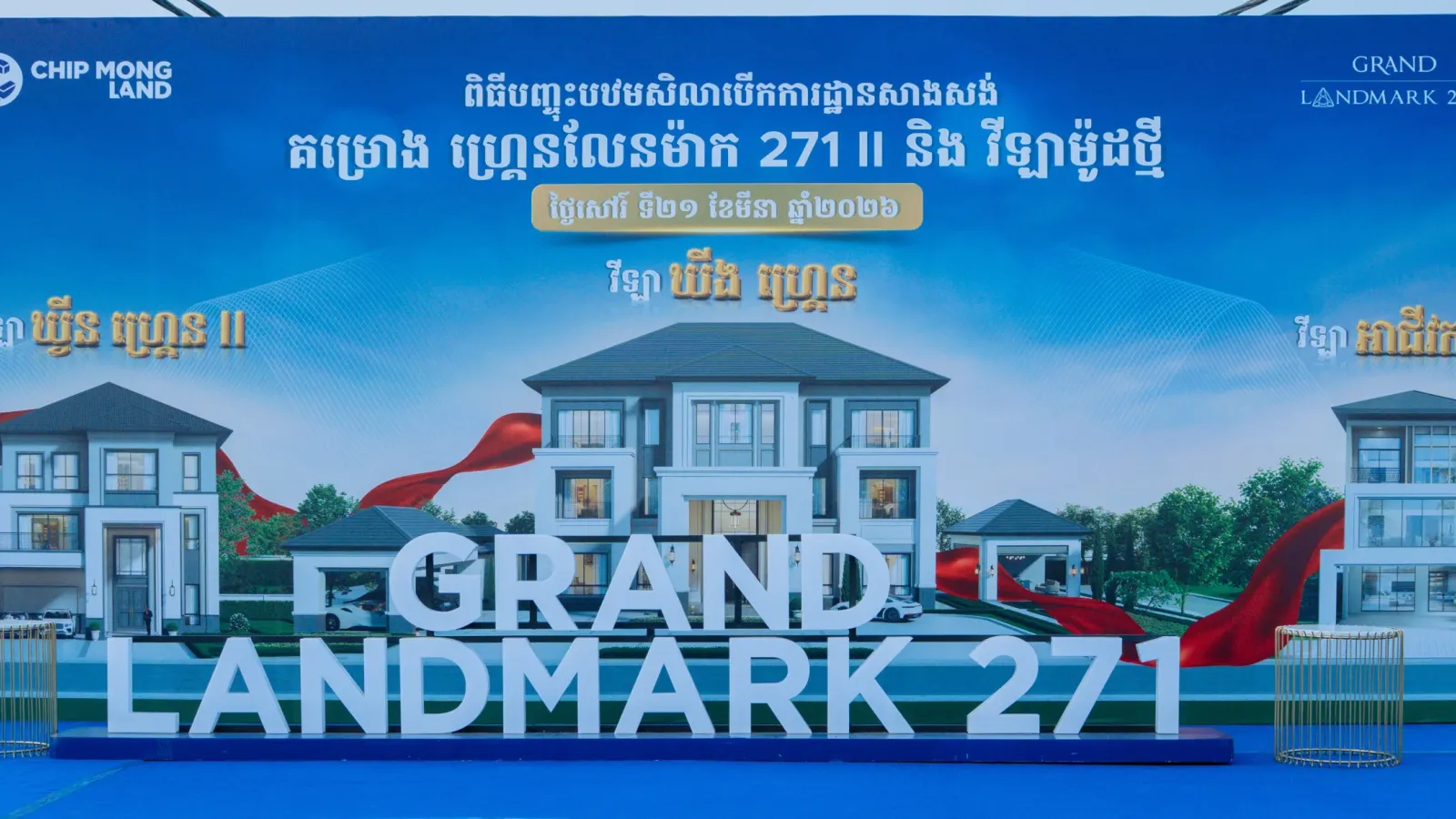 ជីប ម៉ុង ល