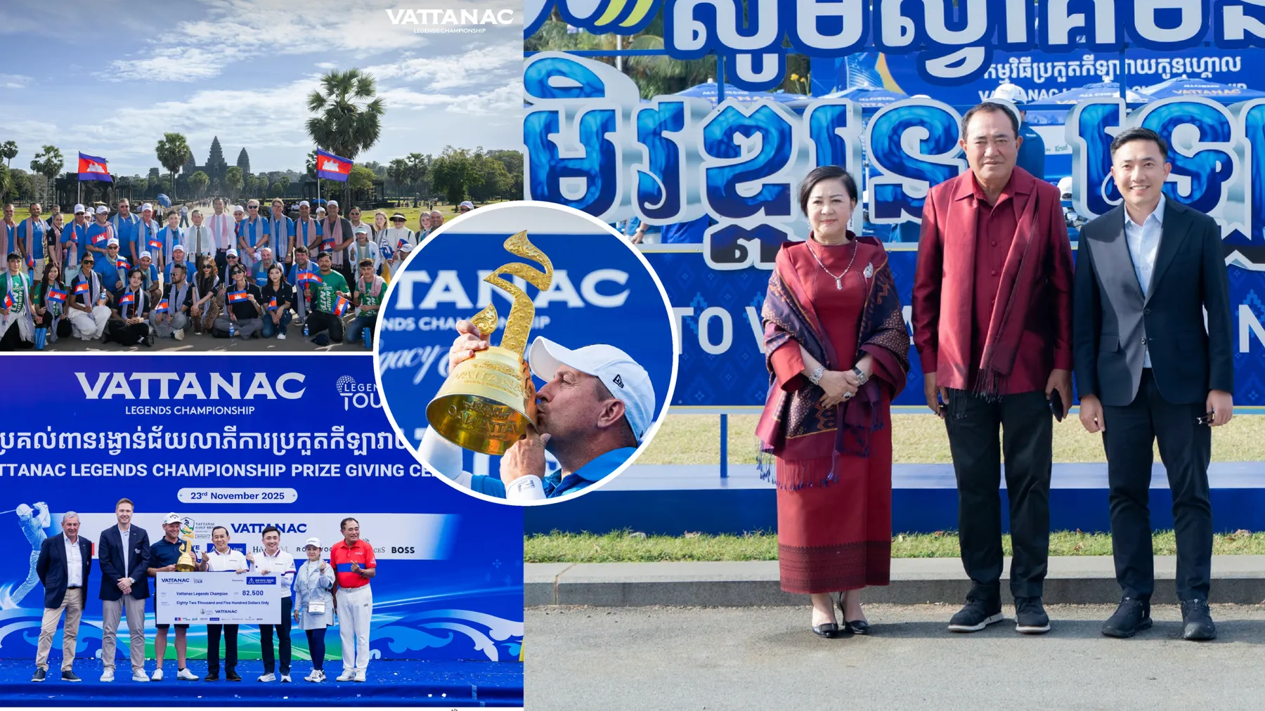 Vattanac Legends Championship ទទួលបានចំណាប់អារម្មណ៍ខ្លាំង និងត្រូវបានចាត់ទុកជាព្រឹត្តិការណ៍កីឡាសំខាន់មួយនៅកម្ពុជា