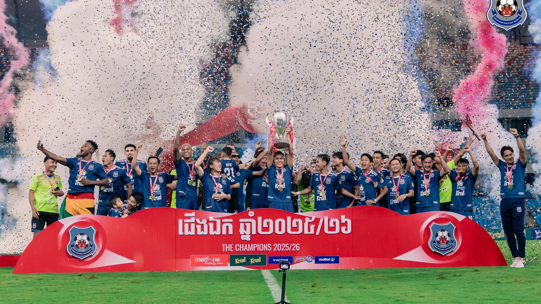 ព្រះខ័នរាជស្វាយរៀង គ្រងជើងឯកលីគកំពូល ៣សម័យកាលជាប់គ្នា ទោះចាញ់ភ្នំពេញក្រោន ក្នុងជំនួបបិទរដូវកាល