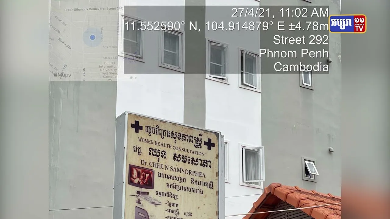 បន្ទប់ពិគ្រោះសុខភាពស្ត្រី របស់វេជ្ជបណ្ឌិត ឈុន សមសោភា មានមនុស្សឆ្លងកូវីដ១៩ចេញចូល (Video Inside)