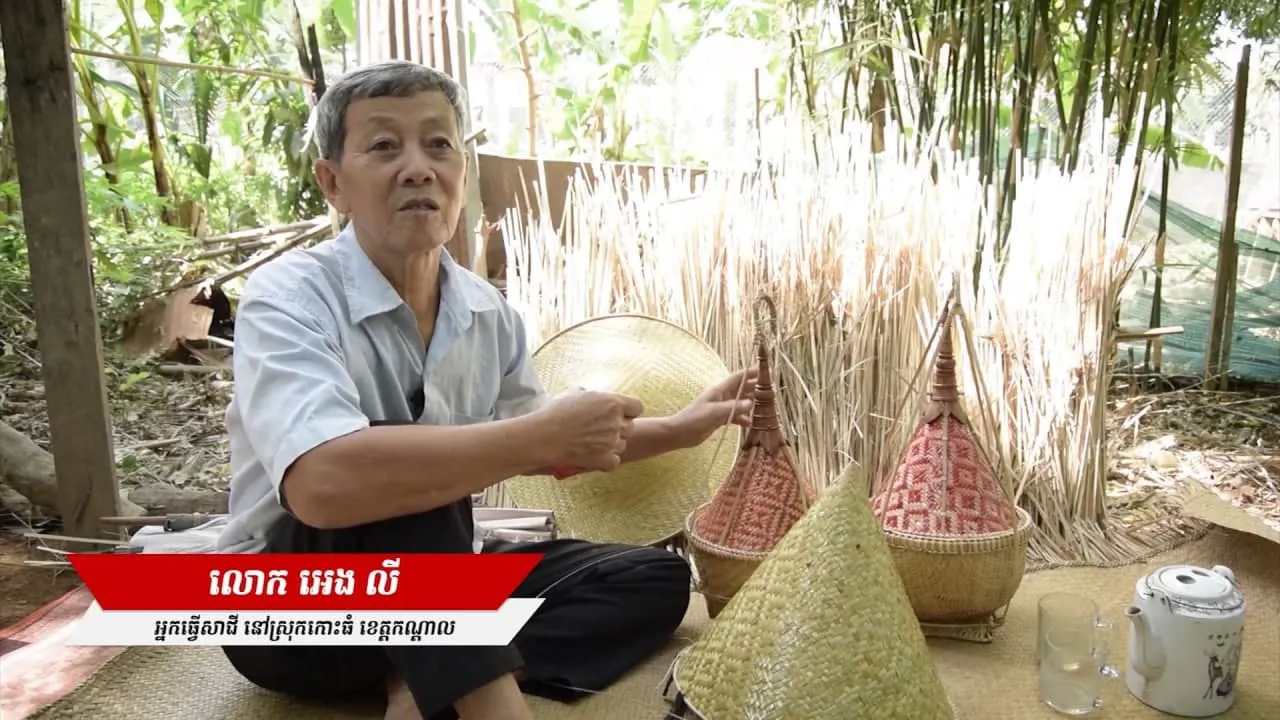 អ្នកផលិត សាជី នៅកោះធំ អំពាវនាវឱ្យអ្នកជំនាន់ក្រោយ ទៅសិក្សារៀនសូត្រ ព្រោះខ្លាចបាត់បង់ (វីដេអូ)