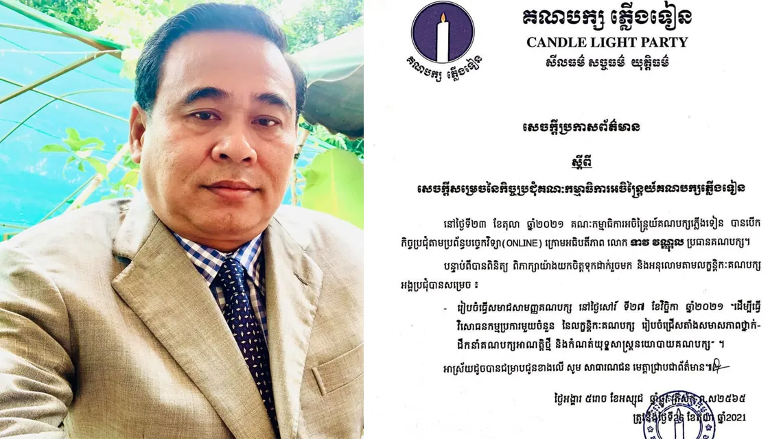 រឿងរ៉ាវលាក់បាំងដ៏វែងអន្លាយៈ នរណាក្បត់នរណា? ដៃគូលាក់កាំបិតក្រោយខ្នង!