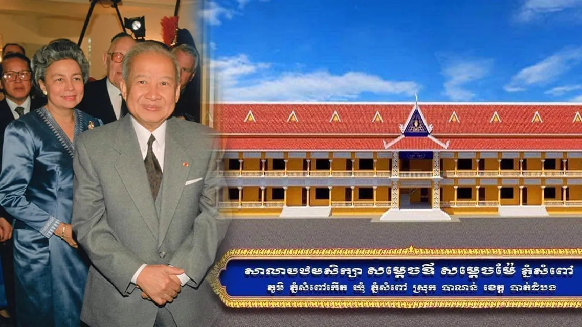សម្តេចម៉ែ ប្រោសព្រះរាជទានព្រះរាជទ្រព្យ១លាន១៦ម៉ឺនដុល្លារ រៀបចំកសាងព្រះរាជសមិទ្ធផលនៅសាលាបឋមសិក្សា និងអនុវិទ្យាល័យសម្តេចឪ សម្តេចម៉ែ ភ្នំសំពៅ