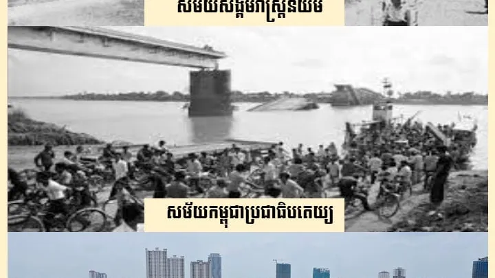 ស្ពានជ្រោយចង្វារ