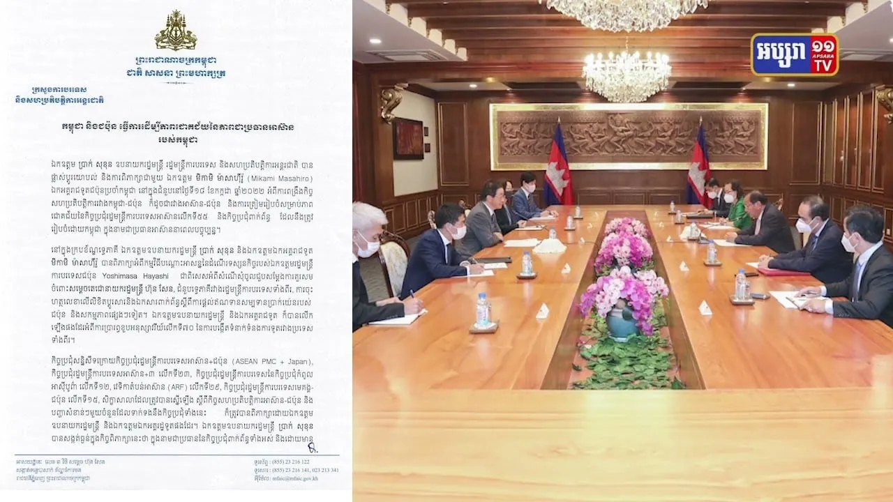 រដ្ឋមន្ត្រីការបរទេសជប៉ុនយ៉ូស្ហ៊ីម៉ាសា ហាយីស្ហ៊ី គ្រោងបំពេញទស្សនកិច្ចនៅកម្ពុជា (Video Inside)