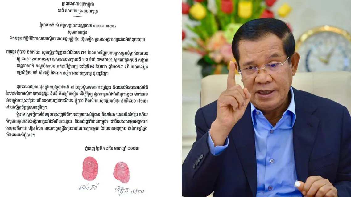 បន្ទាប់ពីលោកគង់ គាំ ប្រគល់ដីជូនរដ្ឋវិញ៖ សម្តេចតេជោ ហ៊ុន សែន សម្រេចមិនប្តឹងបន្តទៀតទេ