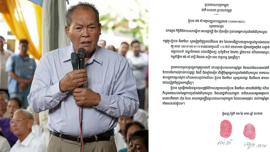 លោក គង់ គាំ ស្ម័គ្រចិត្តប្រគល់ដីជូនរដ្ឋវិញ