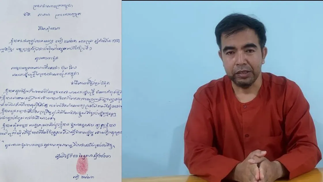 លោក អៀ ចាន់ណា ធ្វើលិខិតនិងវីដេអូសុំខន្តីអភ័យទោសពីសម្តេចតេជោ ហ៊ុន សែន
