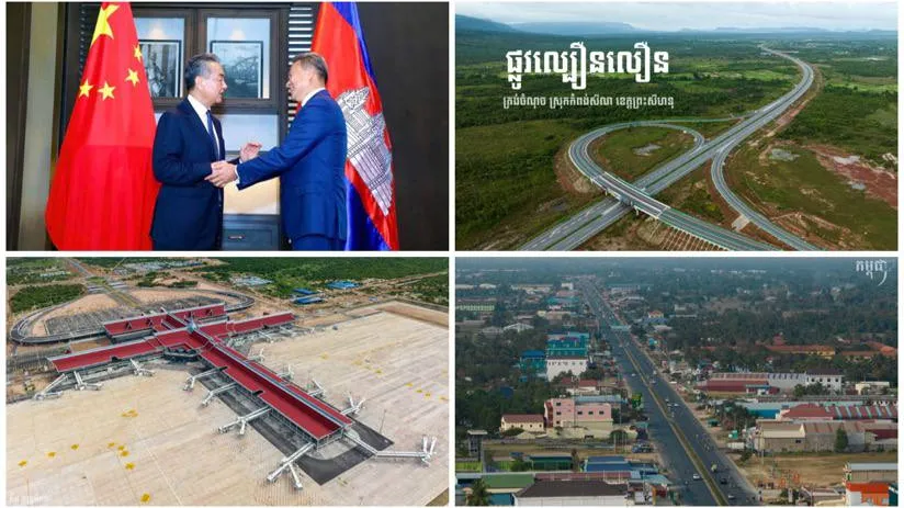 ចិនគឺជាមិត្តដែកថែប ហើយក្រោមគំនិតផ្តួចផ្តើមខ្សែក្រវាត់ និងផ្លូវរបស់ឯកឧត្តមប្រធានាធិបតី Xi Jinping មិត្តចិនបានជួយកសាងហេដ្ឋារចនាសម្ព័ន្ធដ៏ច្រើននៅកម្ពុជា