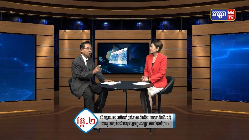GPO 50: ភូមិសាស្រ្តនយោបាយ៖ ជំនួបរវាងលោកគឹម ជុងអ៊ុន និងលោកពូទីន បានឆ្លុះបញ្ចាំងឱ្យគេឃើញនូវរឿងអ្វីខ្លះ ? (មានវីដេអូ)