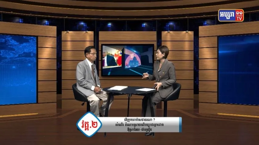 GPO 54: ភូមិសាស្រ្តនយោបាយ ៖ ស្ថានការណ៍ ជម្លោះអ៊ីស្រាអែល និងក្រុមហាម៉ាសប៉ាឡេស្ទីន (មានវីដេអូ)