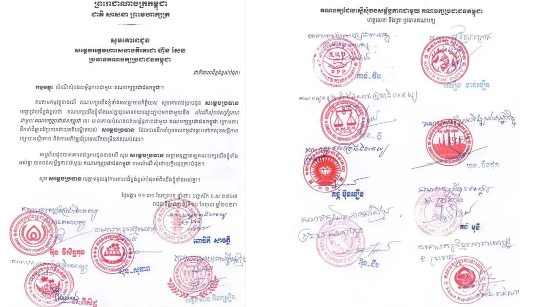 គណបក្សនយោបាយចំនួន១៣ ស្នើសុំចងសម្ព័ន្ធភាពជាមួយគណបក្សប្រជាជនកម្ពុជា