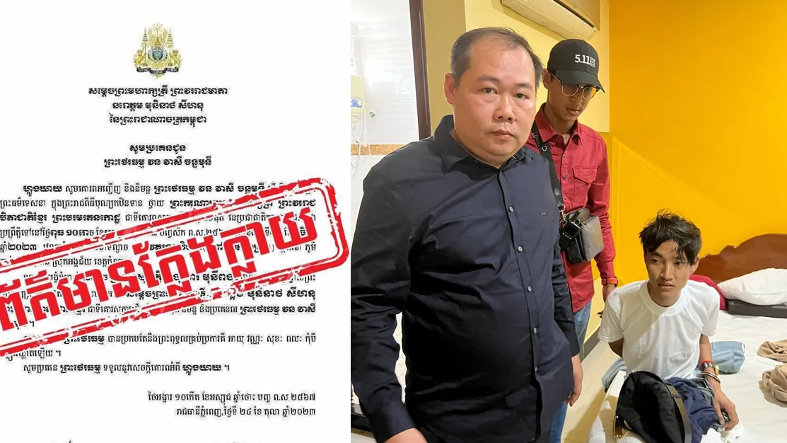 ជនដែលក្លែងព្រះរាជសារព្រះមហាក្សត្រ និងសម្តេចម៉ែ ត្រូវបានចាប់ខ្លួន