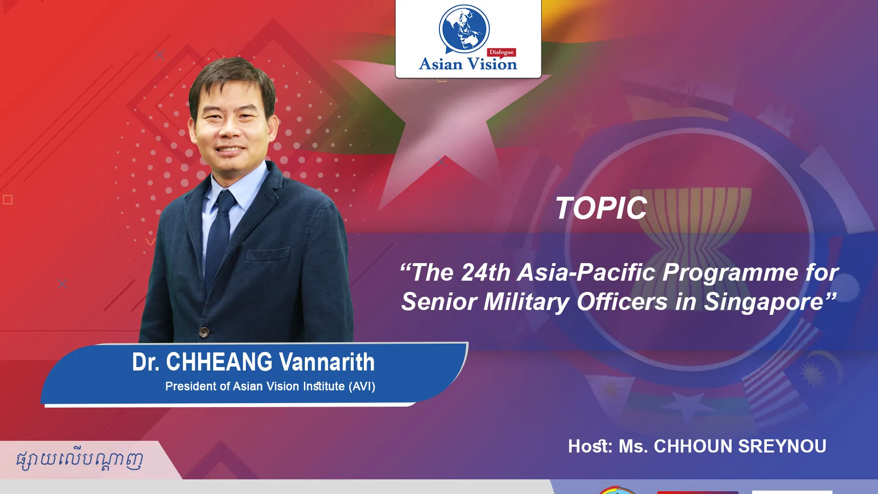 AVD Ep40: The 24th Asia-Pacific Programme for Senior Military Officers (APPSMO 2023) in Singapore