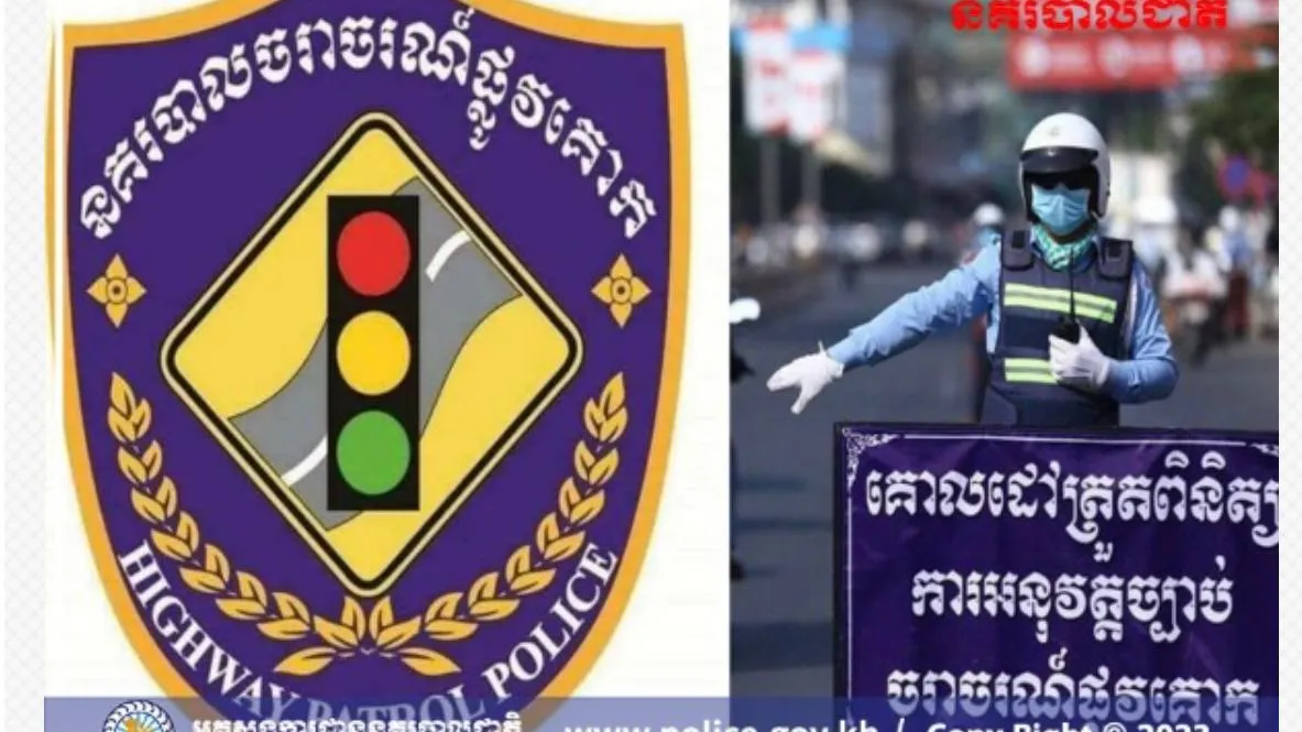 យានយន្តល្មើសចំនួន ២១៩គ្រឿង ត្រូវបានត្រួតពិនិត្យ និងផាកពិន័យ នៅថ្ងៃទី៦ ខែវិច្ឆិកា ម្សិលមិញ