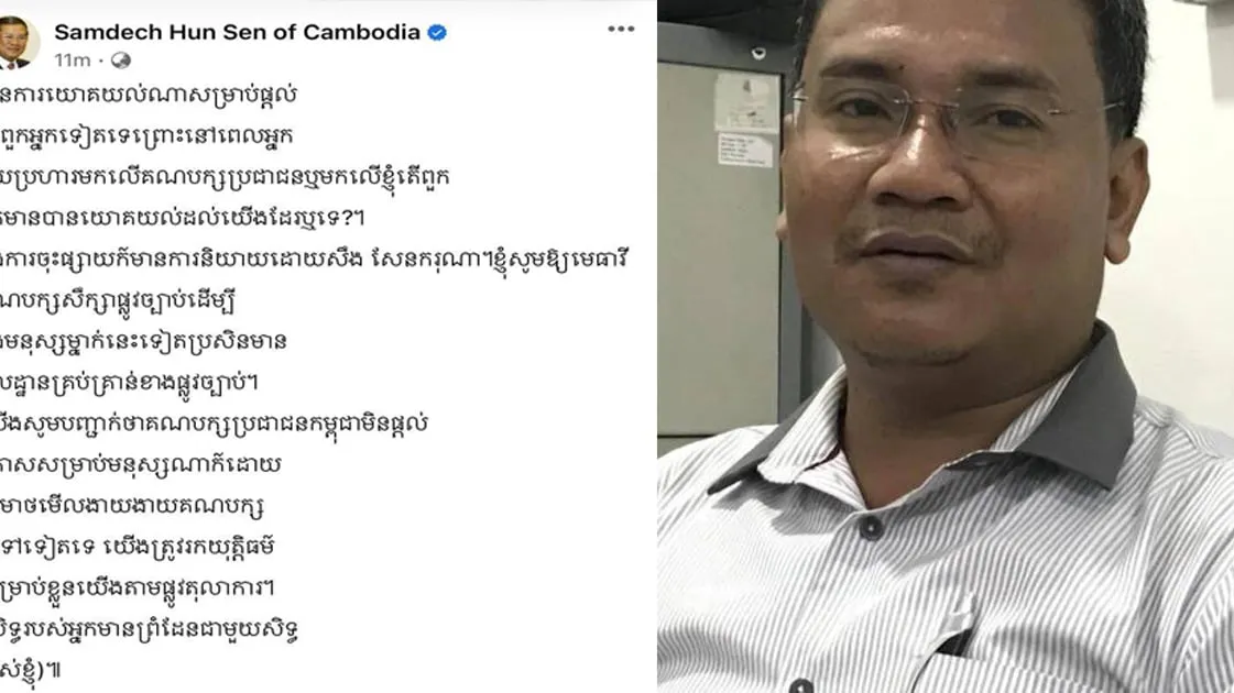 សម្តេចតេជោ ហ៊ុន សែន ឱ្យមេធាវីសិក្សាផ្លូវច្បាប់ដើម្បីប្តឹងលោក សឹង សែនករុណា