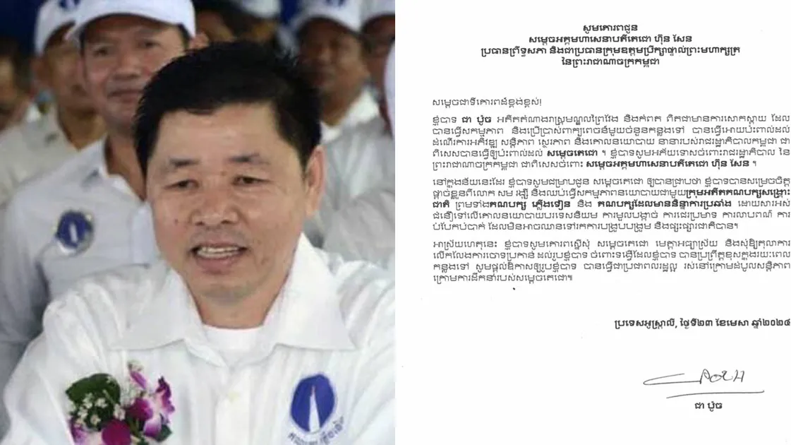 លោក ជា ប៉ូច សូមអភ័យទោសចំពោះរាជរដ្ឋាភិបាល ជាពិសេសចំពោះសម្តេចតេជោ ហ៊ុន សែន