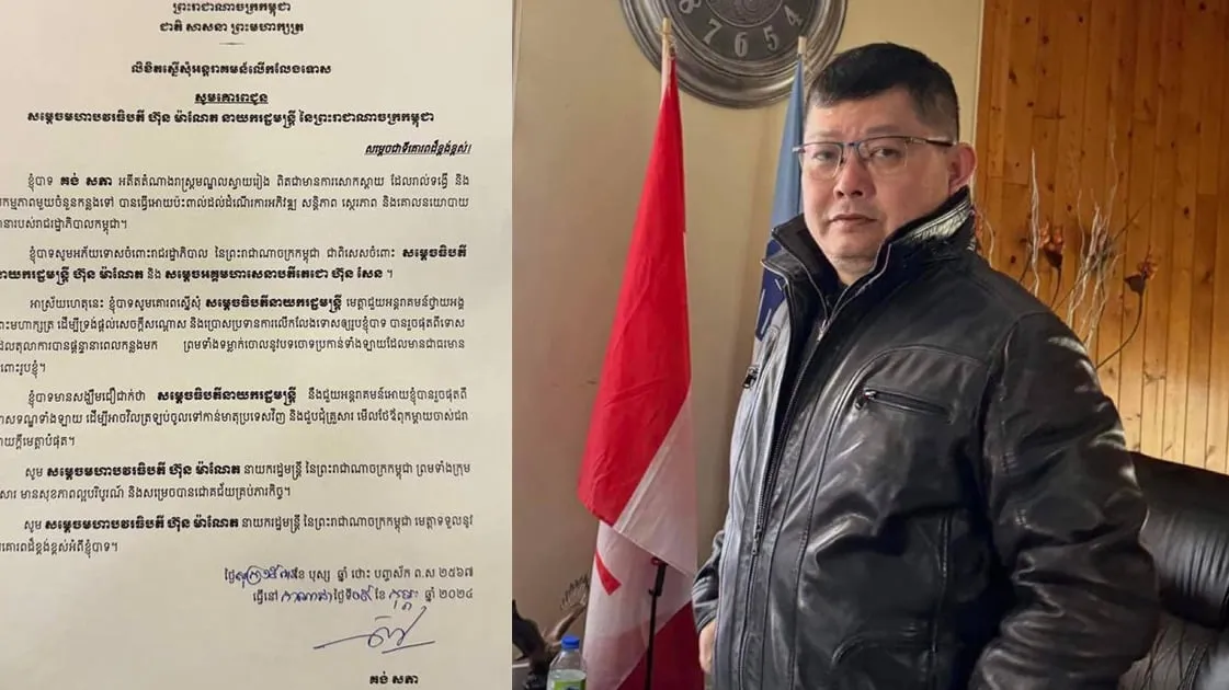 លោក គង់ សភា សូមអភ័យទោសចំពោះសម្តេចធិបតី និងសម្តេចតេជោ ហ៊ុន សែន