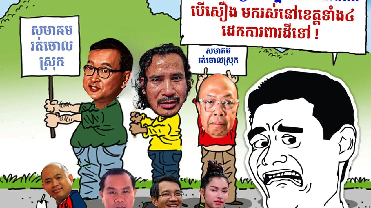 អ្នកវិភាគចៅចាក់ស្មុក៖ កម្ពុជាមិនមែនជាបង់ក្លាដេស, សូមក្រុមជ្រុលនិយម កុំឆ្លងផុតបន្ទាត់ក្រហមទៅបំផ្លាញសន្តិភាពនិងការអភិវឌ្ឍរបស់ជាតិ និងប្រជាជនកម្ពុជាឱ្យសោះ!