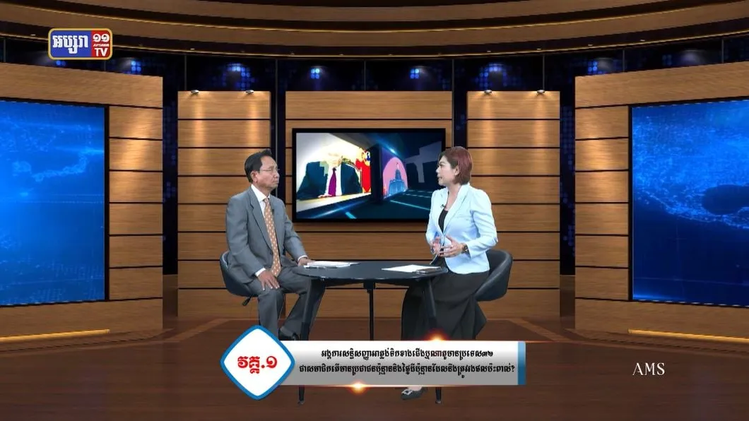 ភូមិសាស្រ្តនយោបាយ៖ តើមូលហេតុអ្វី និងអង្គការណា ដែលអាចធ្វើឱ្យផ្ទុះសង្រ្គាមលោកលើកទី៣ នៅលើភពផែនដីនេះ? (មានវីដេអូ)