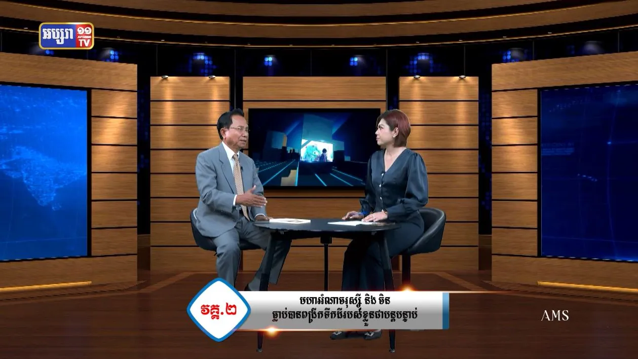 ភូមិសាស្រ្តនយោបាយ ៖ តើមូលហេតុអ្វី និងអង្គការណាដែលអាចធ្វើឱ្យផ្ទុះសង្រ្គាមលោកលើកទី៣នៅលើភពផែនដីនេះ? (មានវីដេអូ)