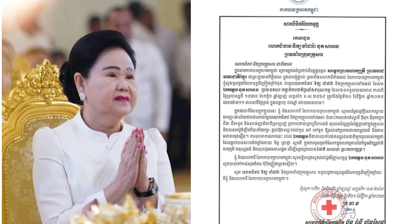 សម្តេចកិត្តិព្រឹទ្ធបណ្ឌិត ប៊ុន រ៉ានី ហ៊ុនសែន ចាត់ប្រតិភូ ចូលរួមគោរពវិញ្ញាណក្ខន្ធ ឯកឧត្តម នុត សាអាន