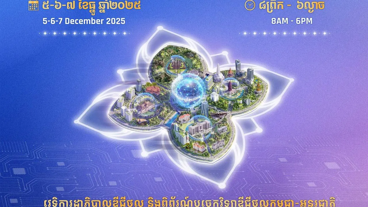 ចូលរួមដោយសេរី ក្នុងវេទិការដ្ឋាភិបាលឌីជីថល និង​ពិ​ព័​រ​​ណ៌បច្ចេកវិទ្យាឌីជីថលកម្ពុជា-អន្តរជាតិ នៅកោះ​ពេជ្រ