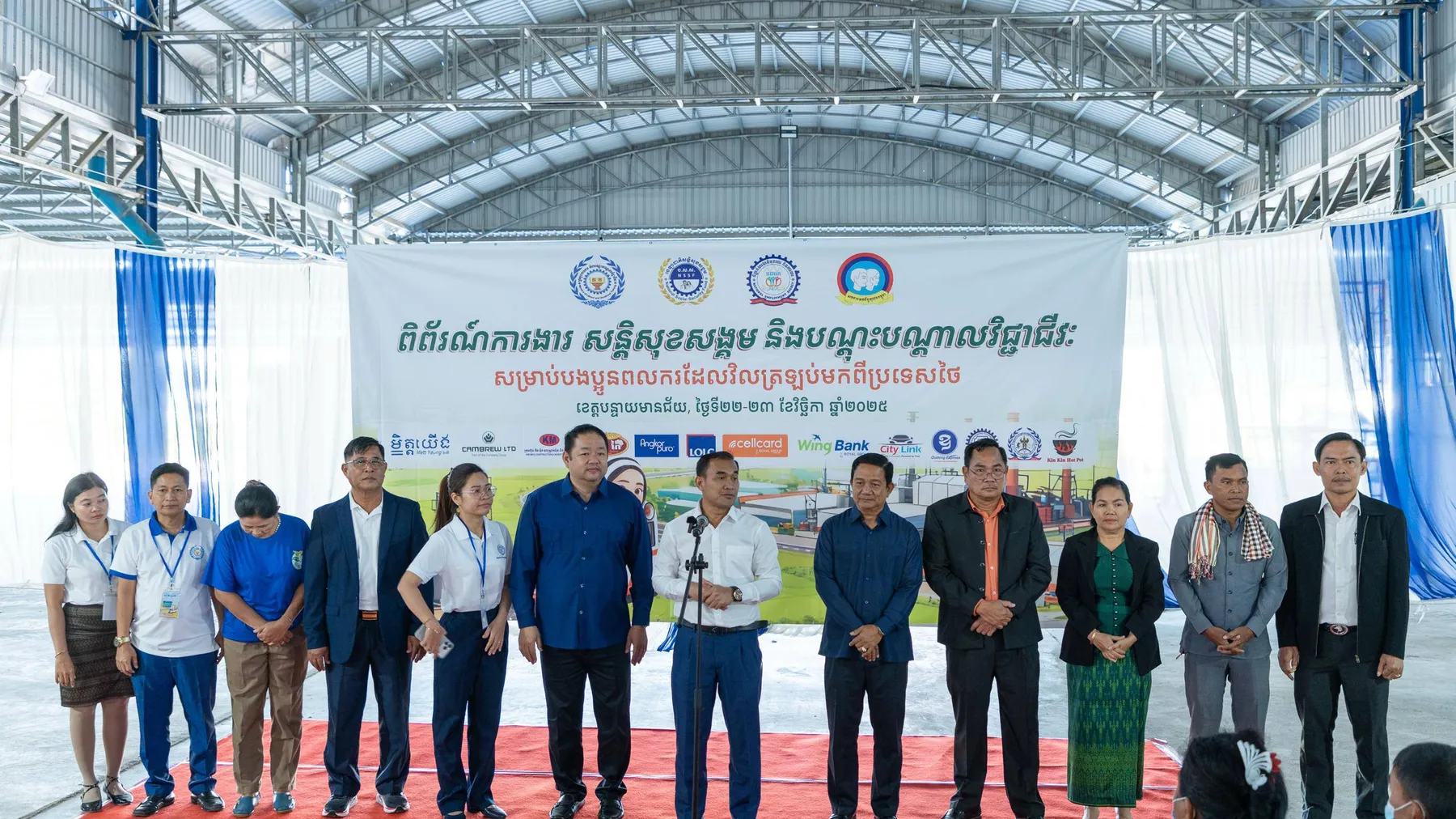 ពិព័​រណ៍ការងារ សន្តិសុខសង្គម និងបណ្តុះបណ្តាលវិ​ជ្ជា​ជីវៈ ​នៅខេត្តបន្ទាយមានជ័យ នាំមក​ឱកាស​ការ​ងារ​រាប់​ពាន់កន្លែង