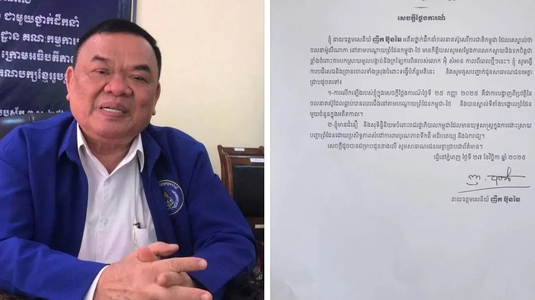 នាយឧត្តមសេនីយ៍ ញឹក ប៊ុនឆៃ បដិសេធនិងច្រានចោលទាំងស្រុងចំពោះការបកស្រាយមួលបង្កាច់ និងកាឡៃការពិតរបស់លោក អ៊ុំ សំអាន