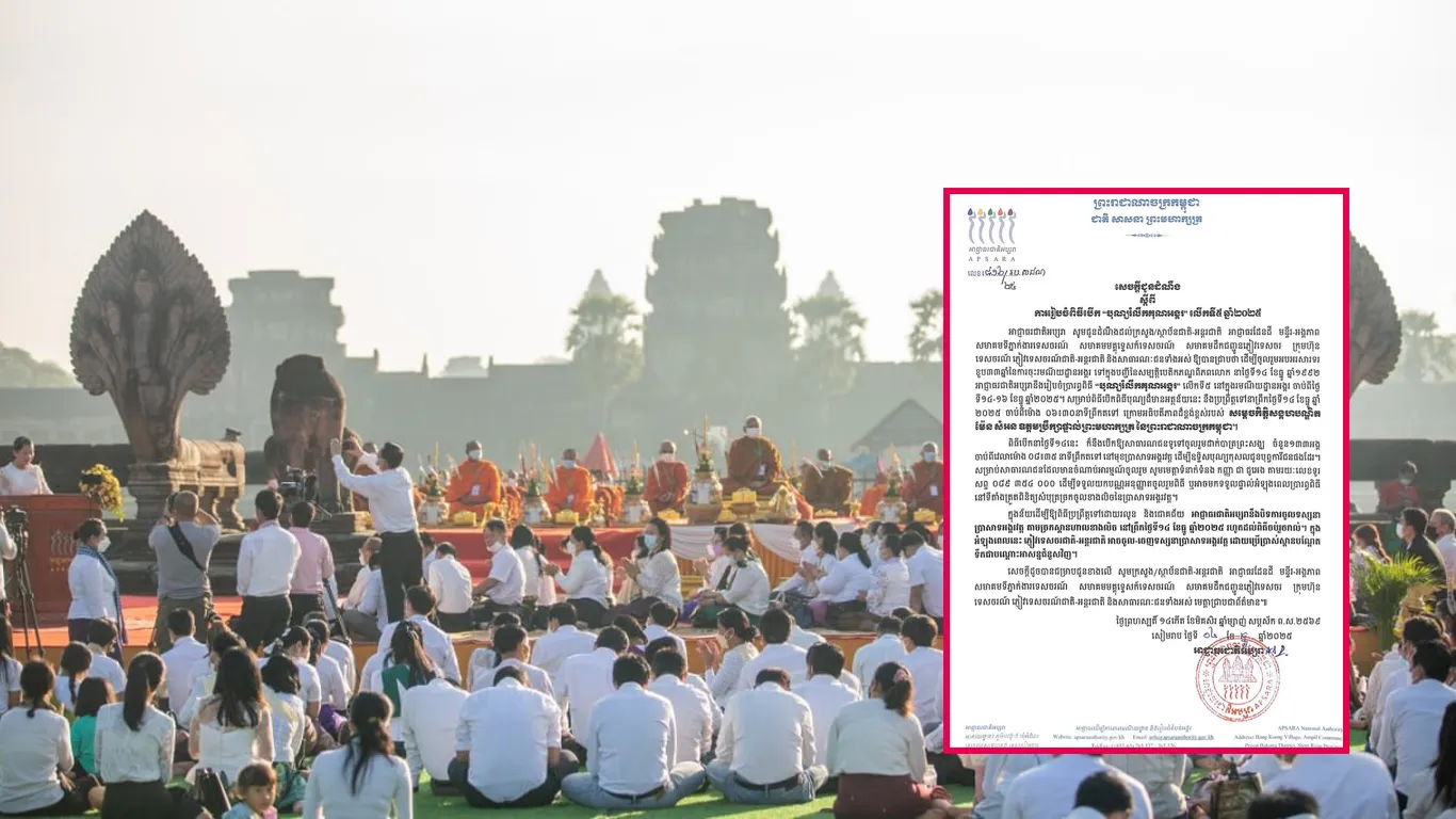 “បុណ្យរំលឹកគុណអង្គរ” លើកទី៥ នឹងចាប់ផ្តើមពីថ្ងៃទី១៤-១៦ ខែធ្នូខាងមុខ