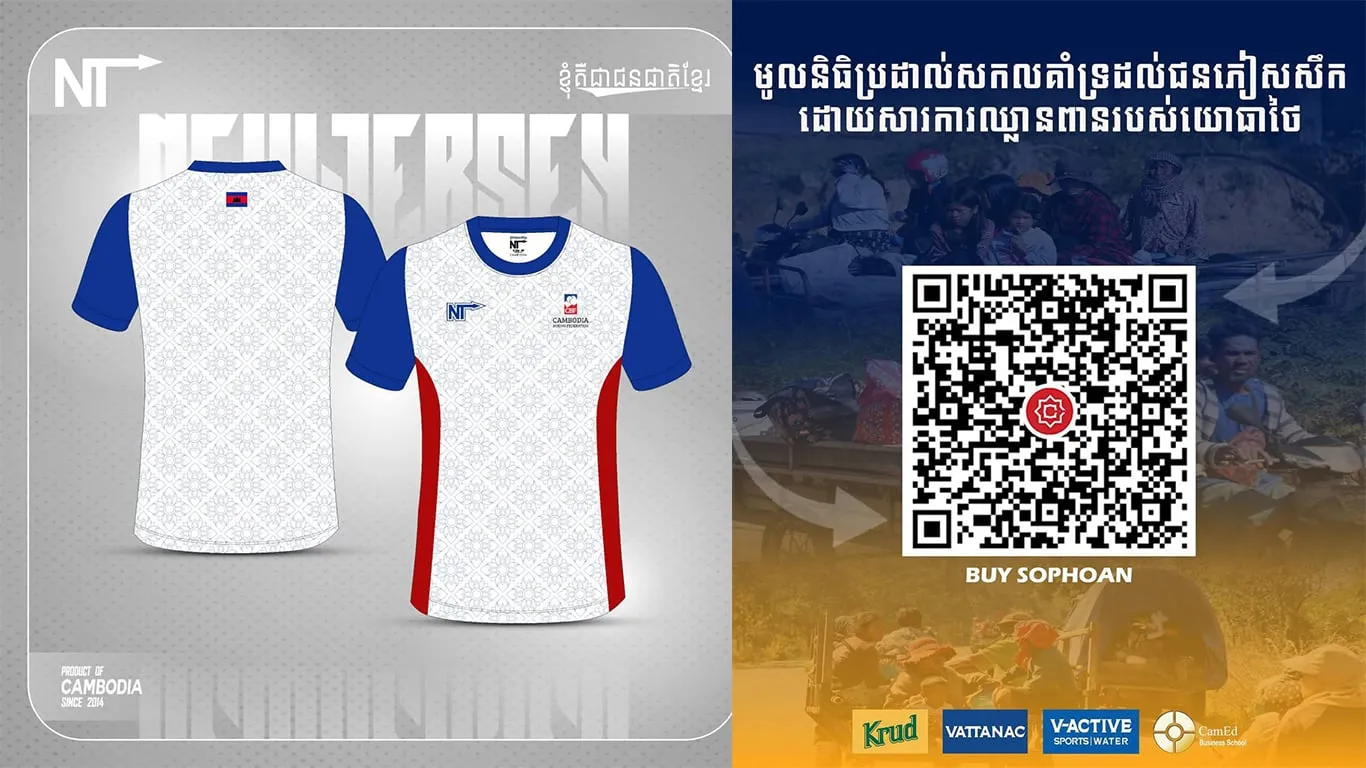 សហព័ន្ធកីឡាប្រដាល់សកលកម្ពុជានឹងរៀបចំលក់អាវកីឡា យកថវិកា​ជួយ​ដល់ពលរដ្ឋភៀសសឹកនិងវីរកងទ័ពជួរមុខ