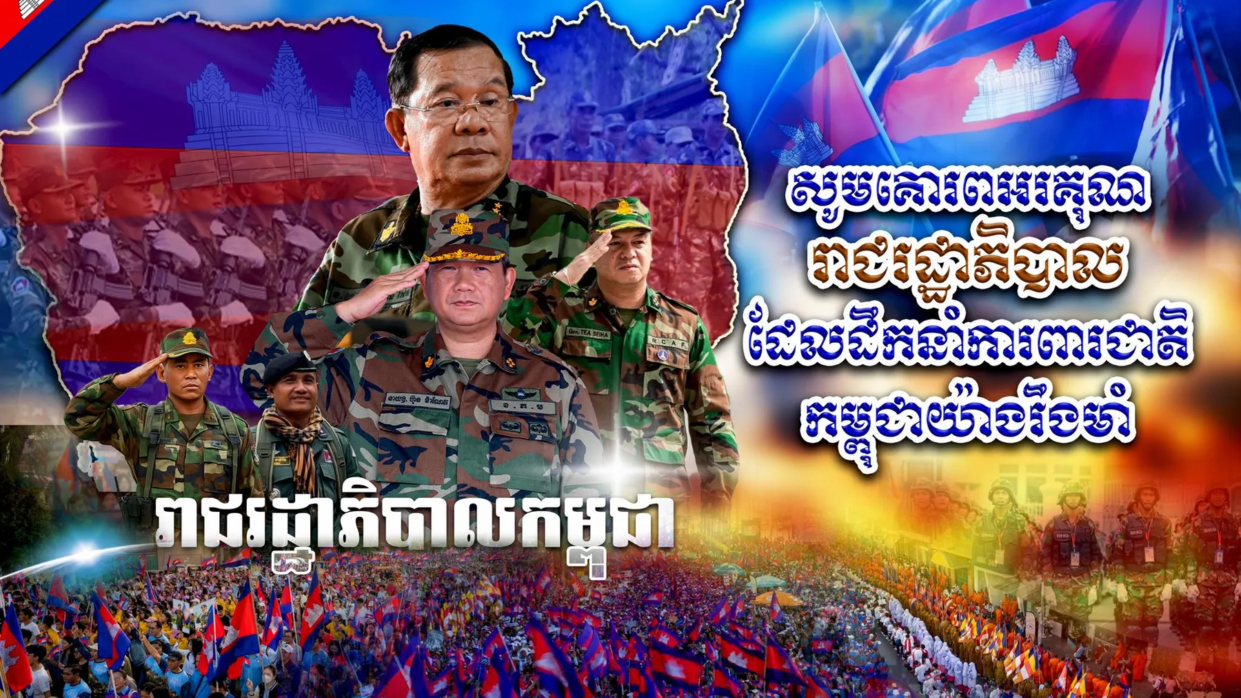 អត្ថបទវិភាគ៖ «ឈប់បាញ់ ឈប់បង្ហូរឈាម ងាកទៅរកការចរចាវិញ តើមានអ្វីប្រសើរជាងនេះ?»